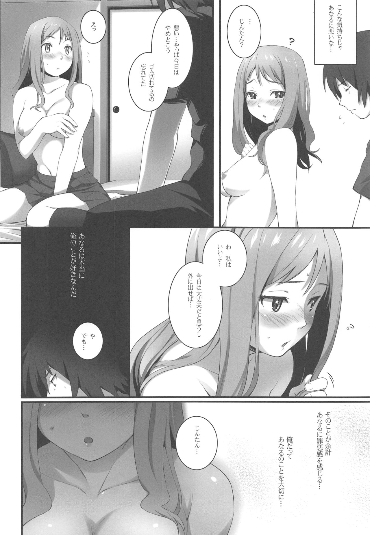 HANA Naru page 7 full