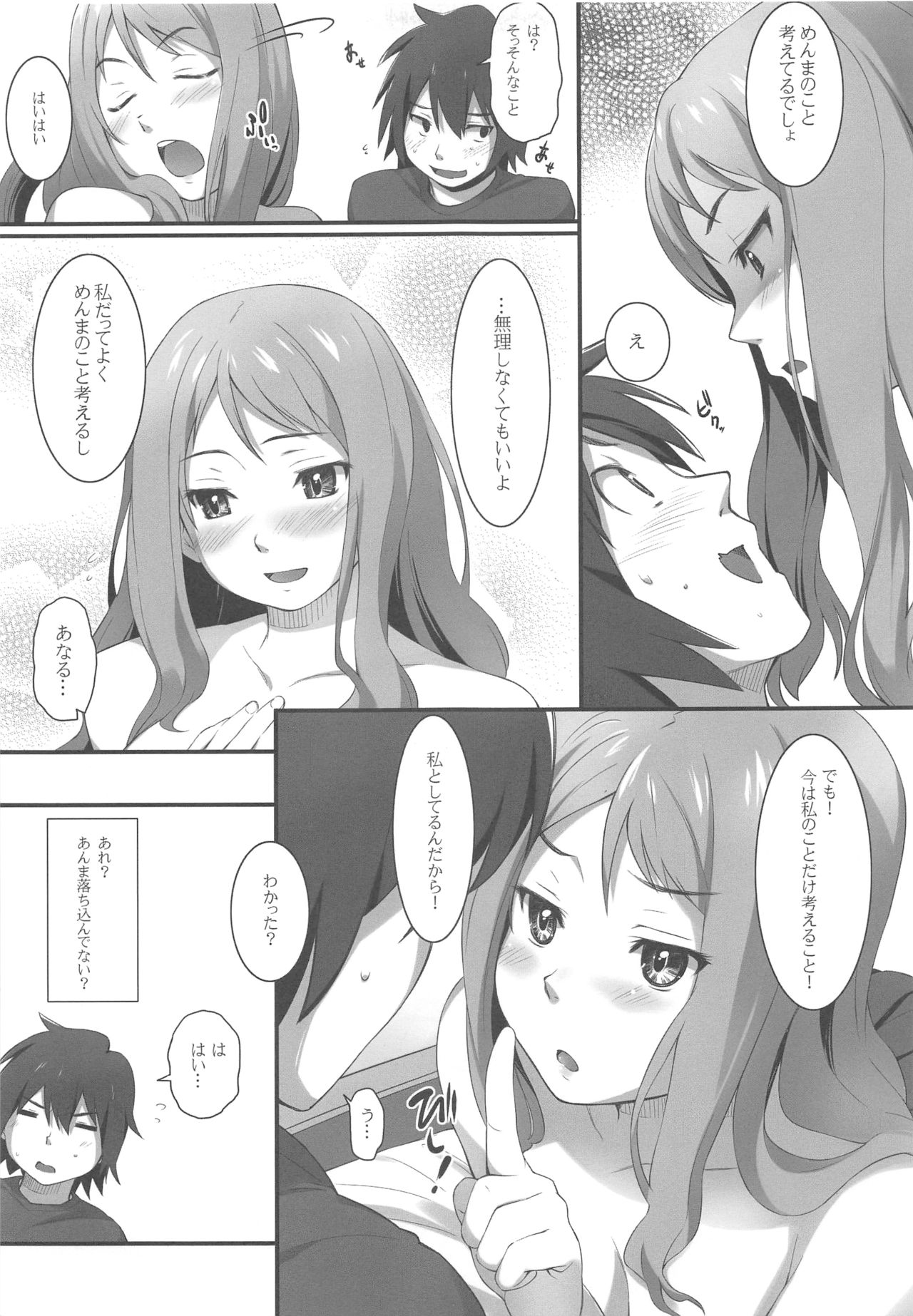HANA Naru page 8 full
