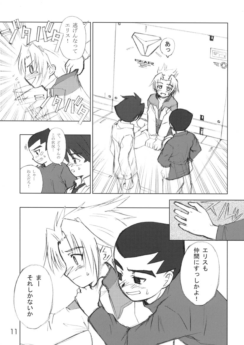 303e vol. 01 page 10 full