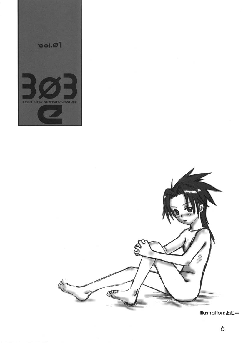 303e vol. 01 page 5 full