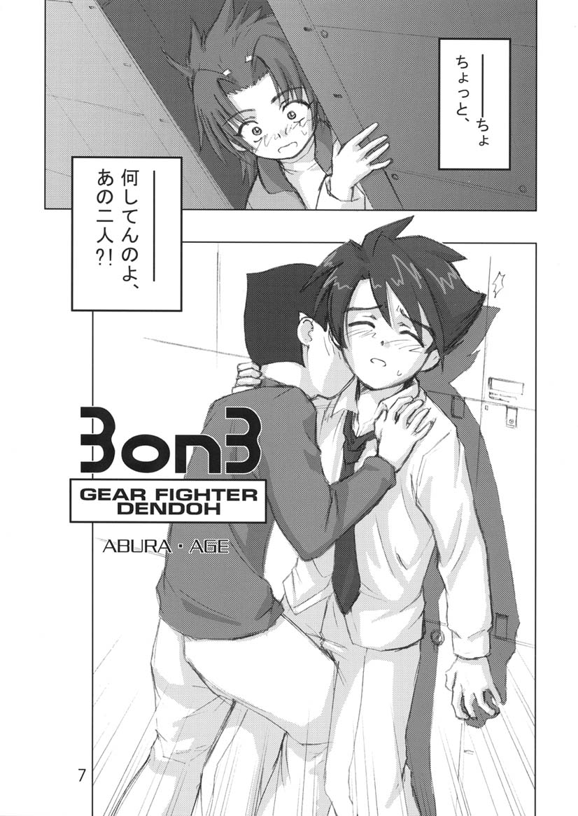 303e vol. 01 page 6 full