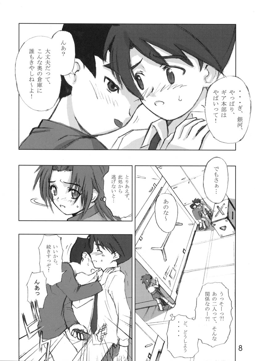 303e vol. 01 page 7 full