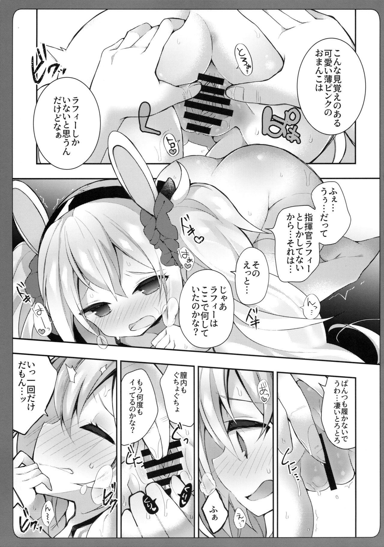 Zoku Laffey-chan no Hatsujouki... - Estrus of Laffey page 6 full