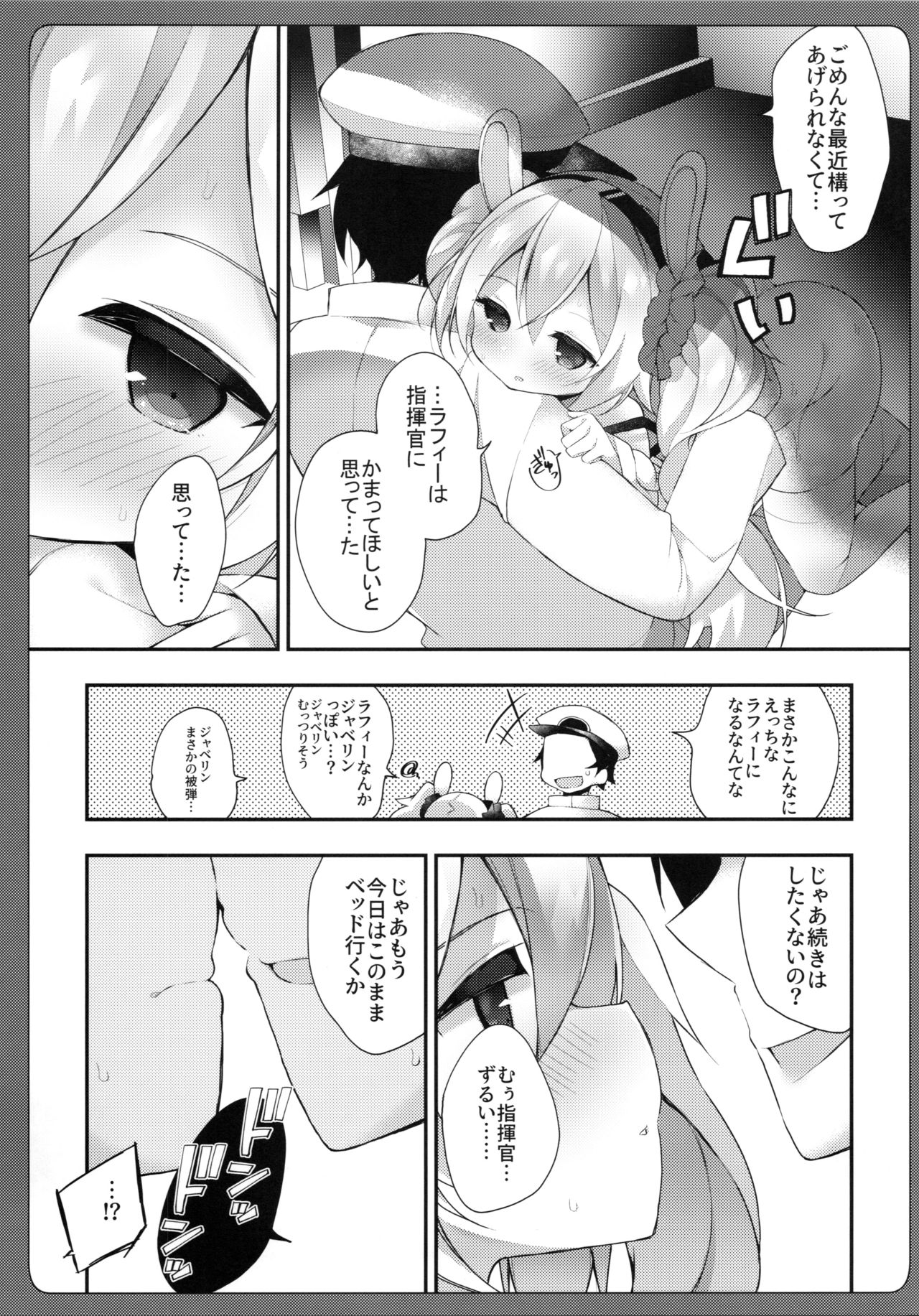 Zoku Laffey-chan no Hatsujouki... - Estrus of Laffey page 8 full