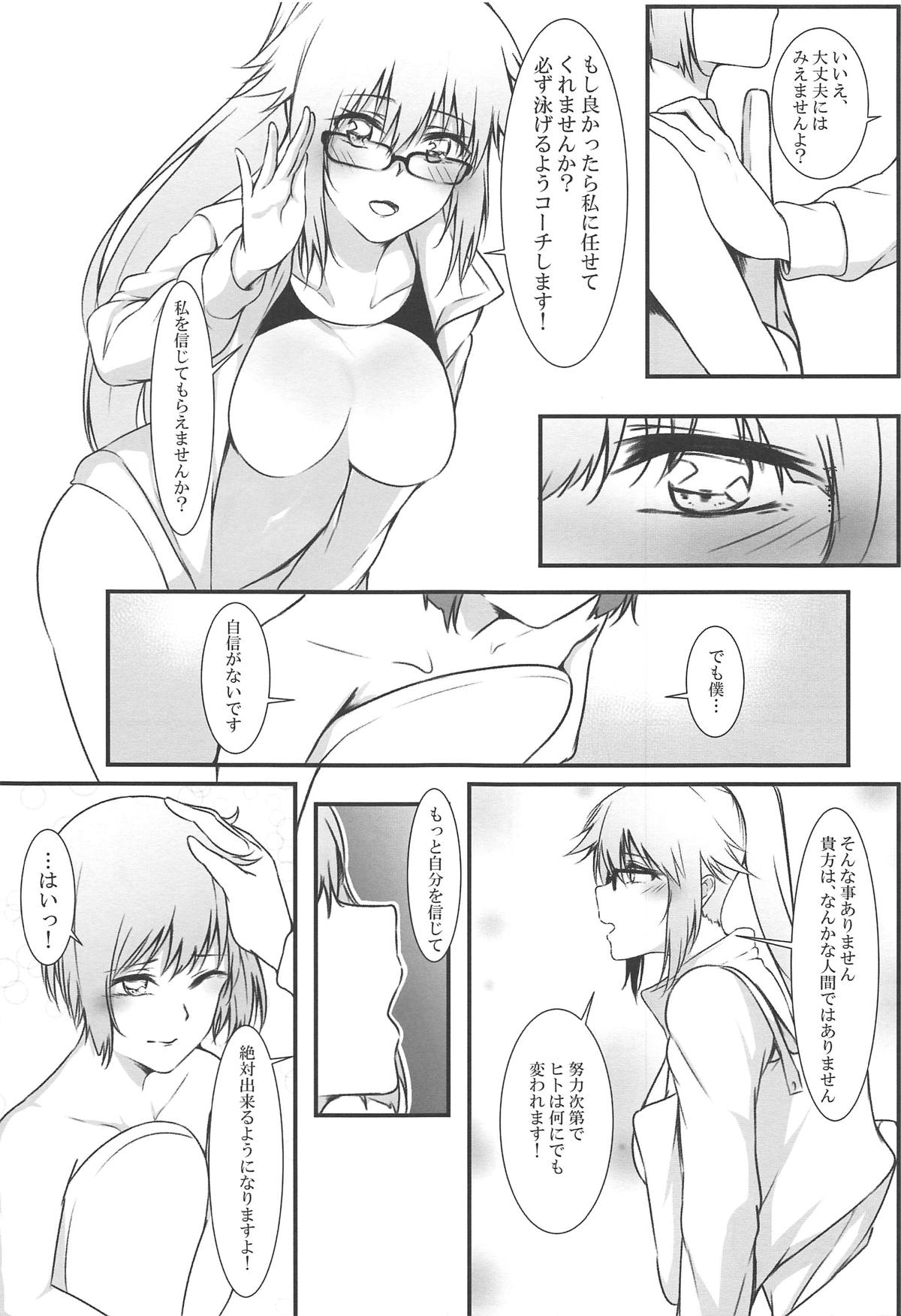 Jeanne Onee-chan to Himitsu no Renshuu - Secret excercise with Jeanne's sister page 4 full