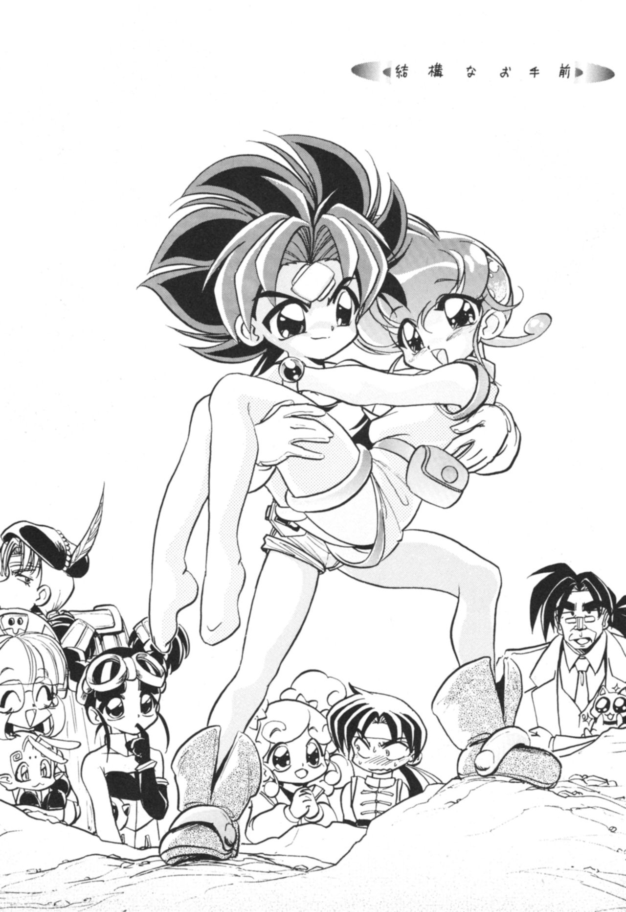 Kekkou na Otemae page 2 full