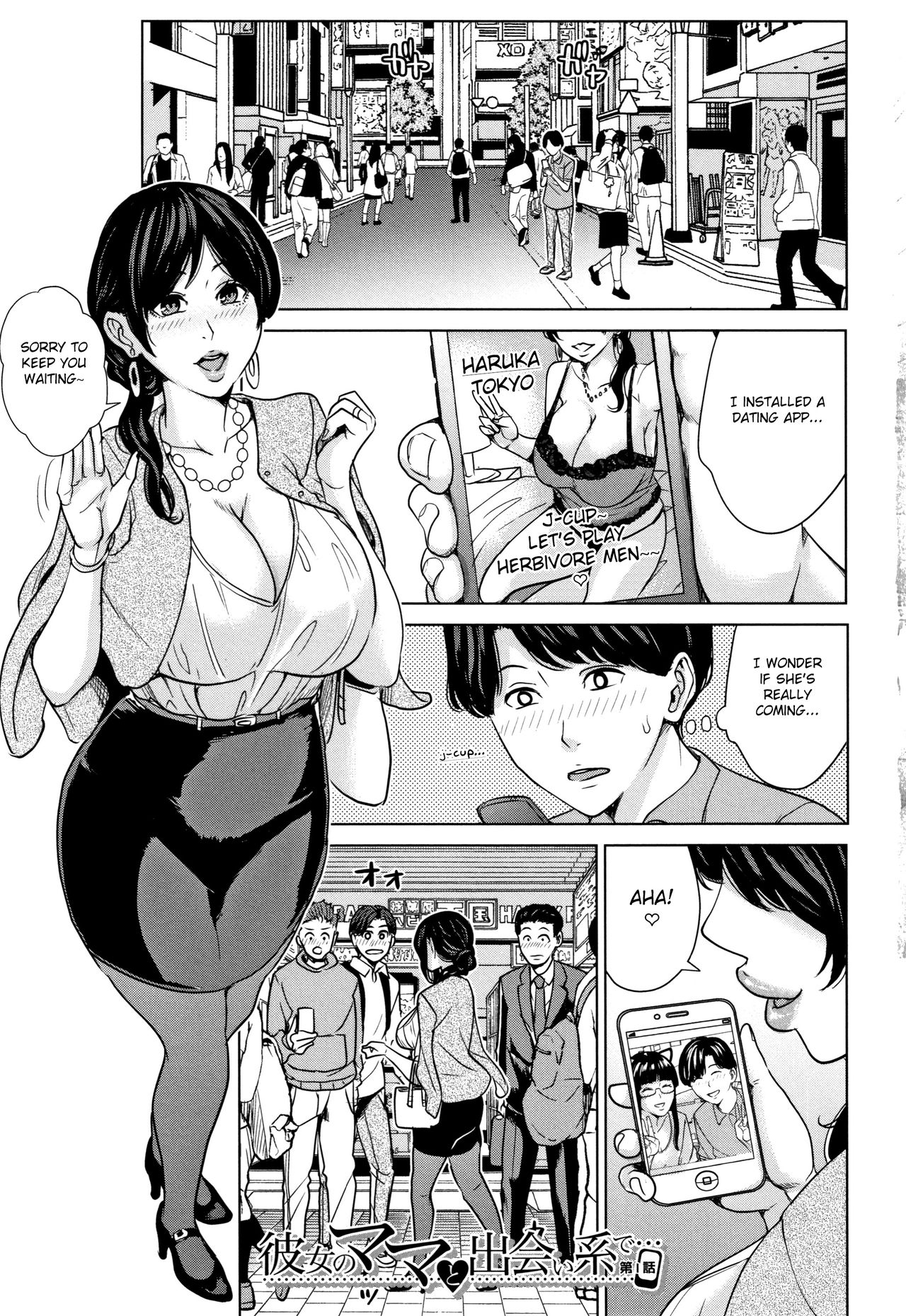 Kanojo no Mama to Deaikei de page 8 full