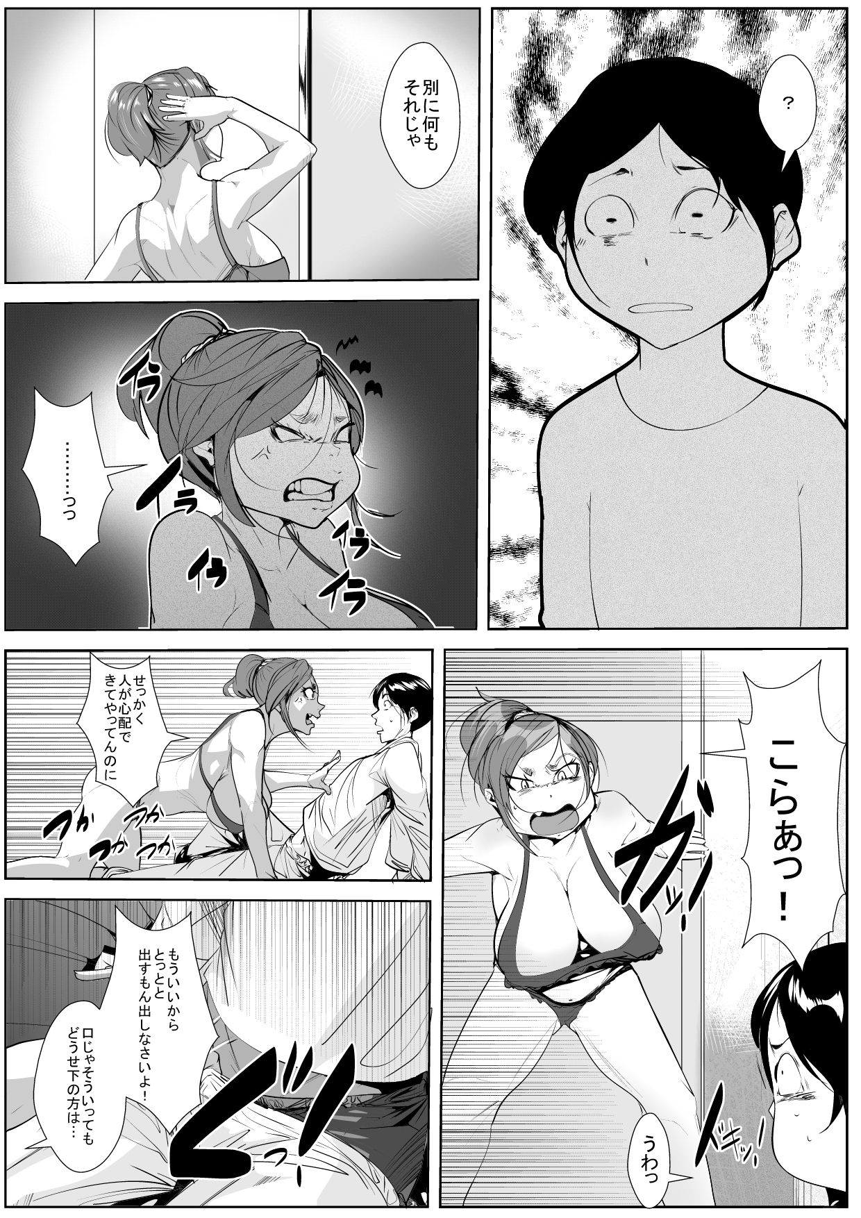 Doutei ga Baka ni Sareru Sekai de Haha no Toru Koudou wa... page 5 full