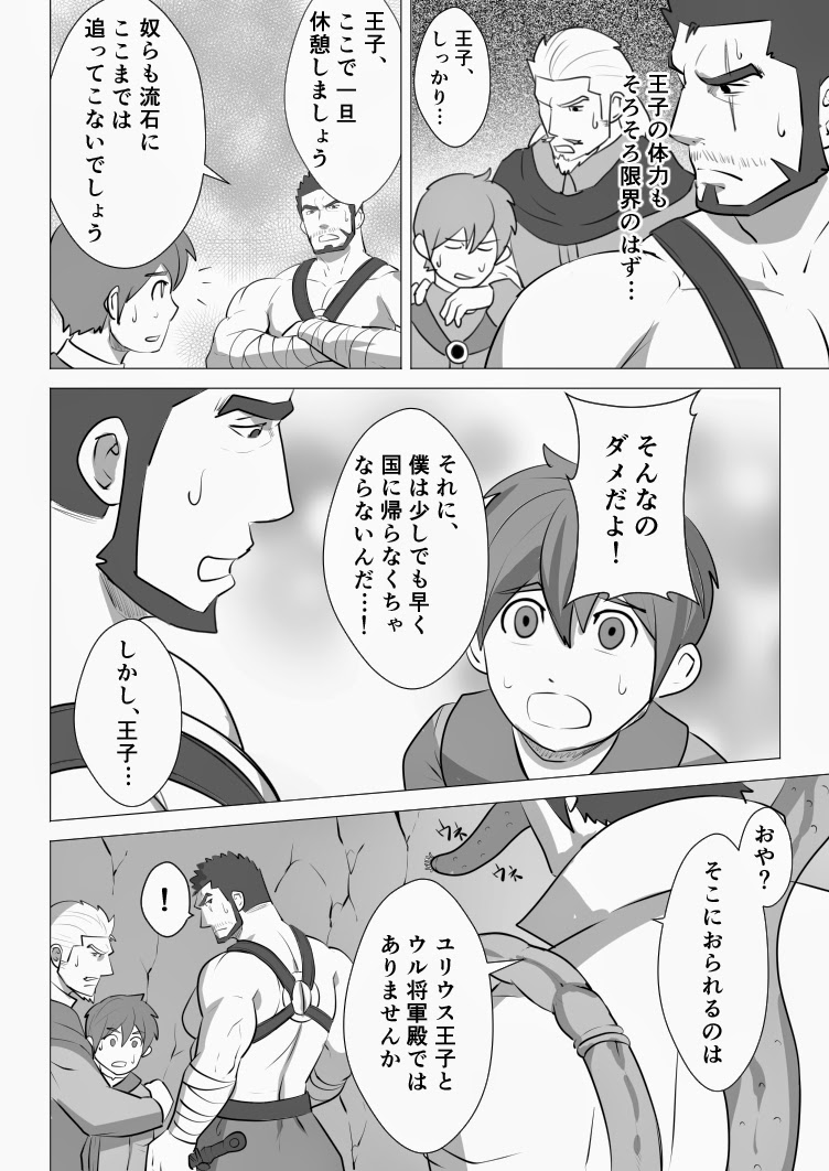 Allegiance page 3 full