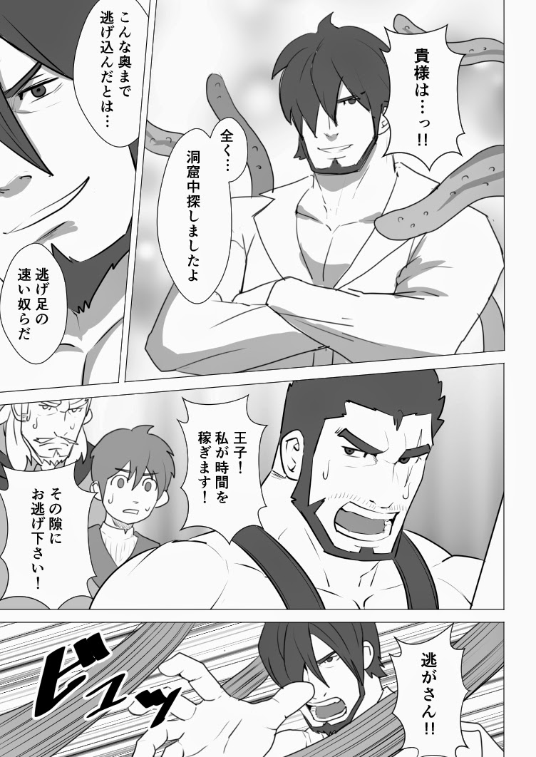 Allegiance page 4 full