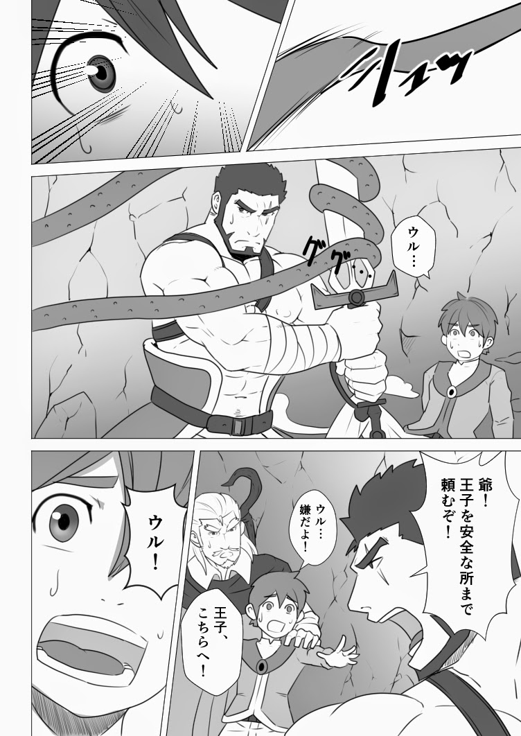 Allegiance page 5 full