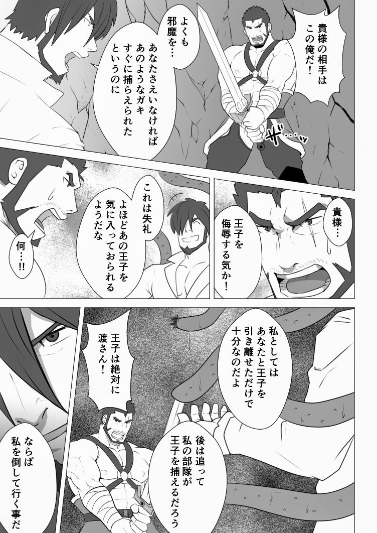 Allegiance page 6 full