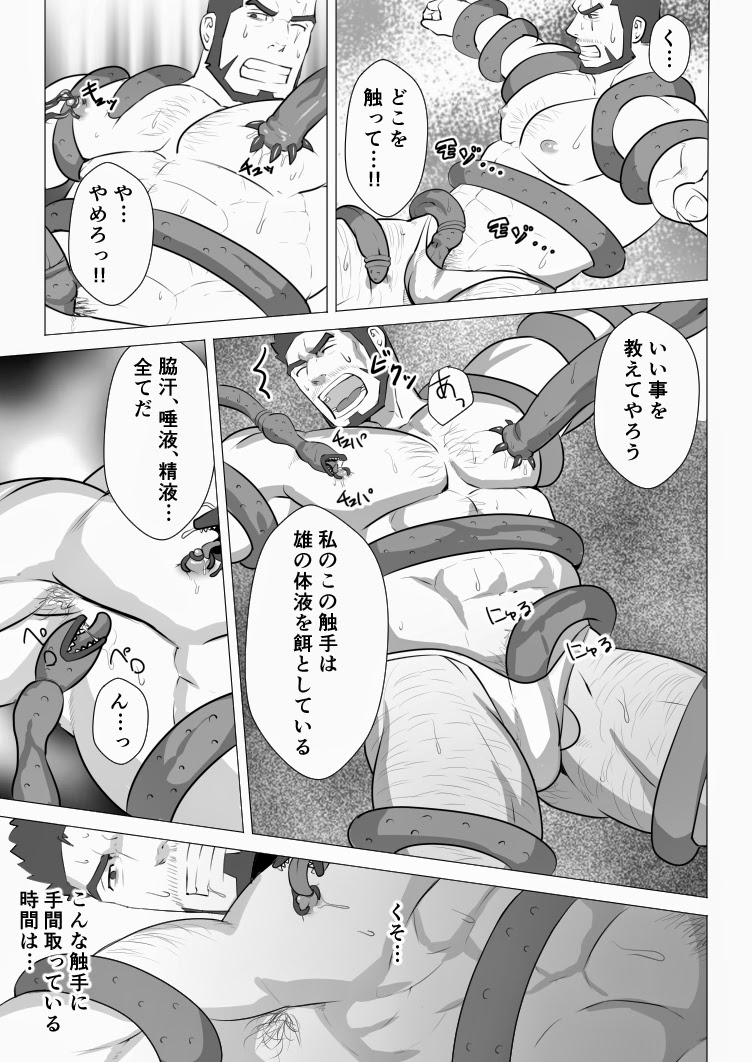 Allegiance page 8 full