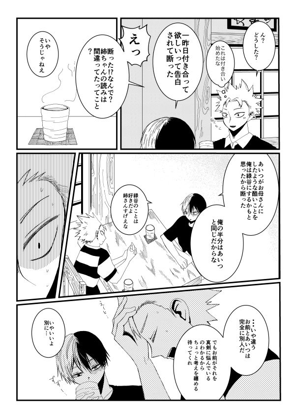 Family Portrait page 3 full