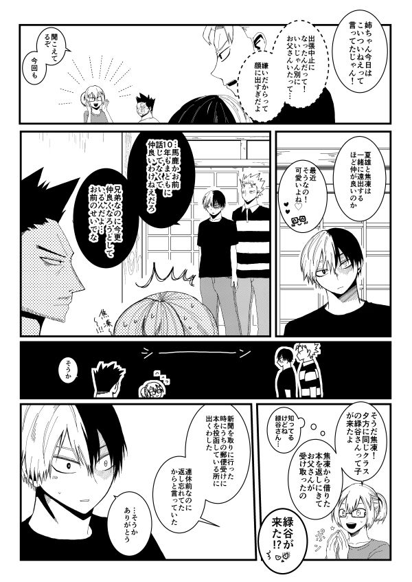 Family Portrait page 5 full