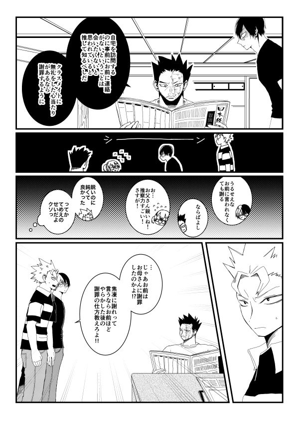 Family Portrait page 6 full