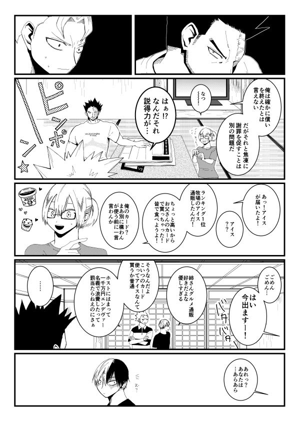 Family Portrait page 7 full