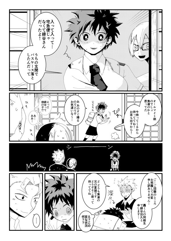 Family Portrait page 8 full