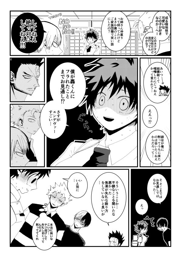 Family Portrait page 9 full