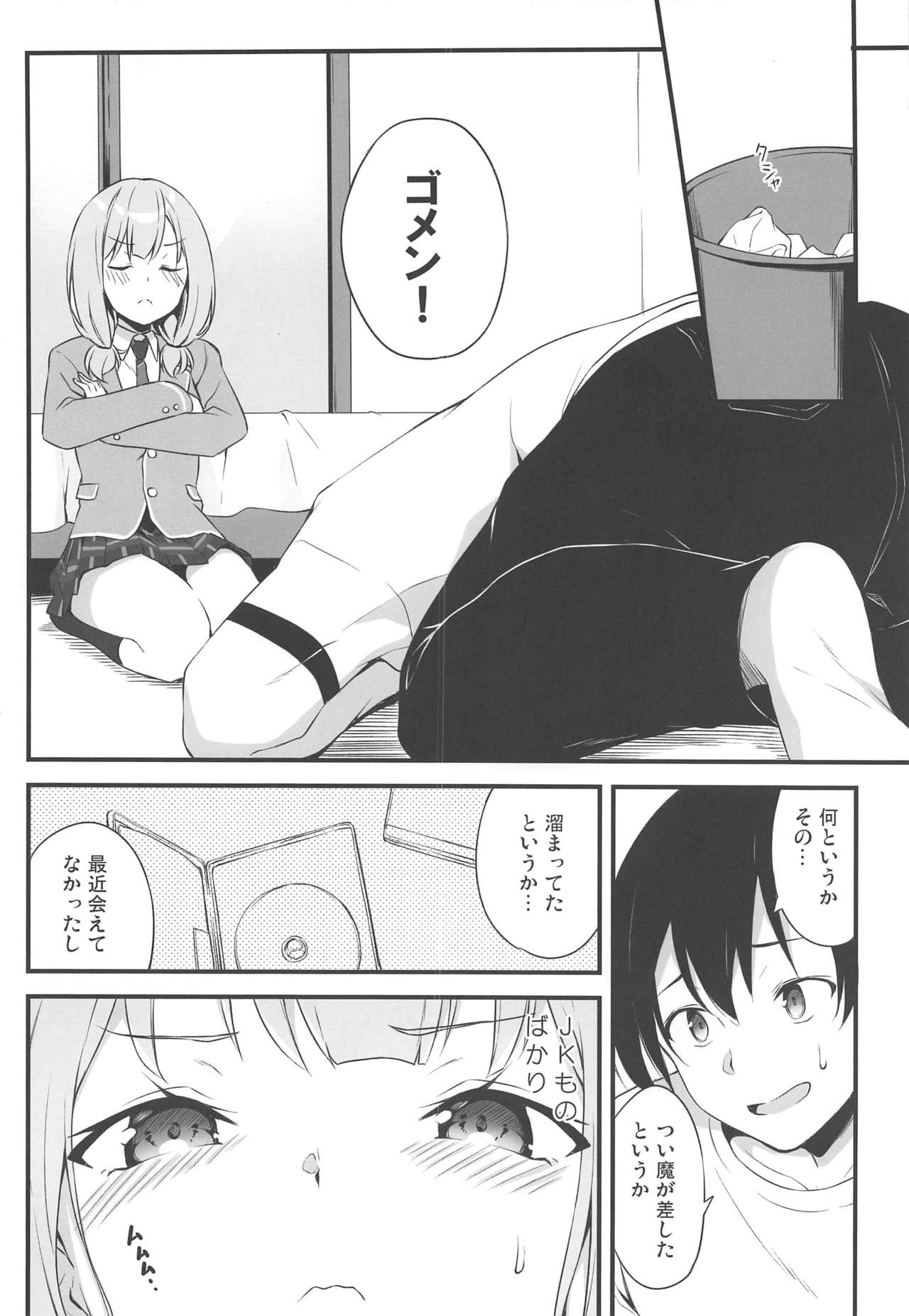 HONEY SCORE page 7 full