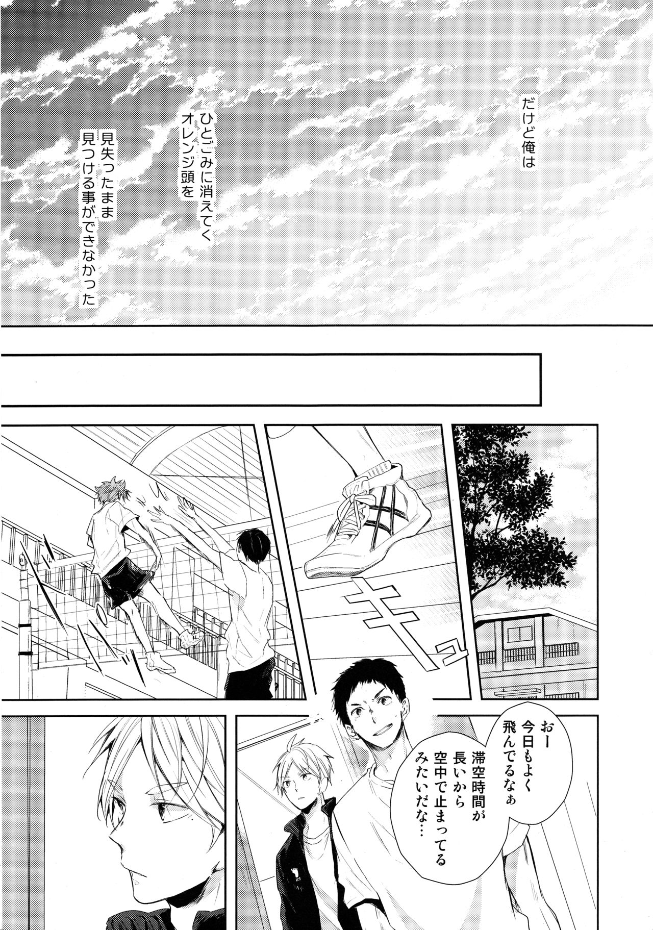Amai Mitsu to Yasashii Kemono Zenpen page 8 full