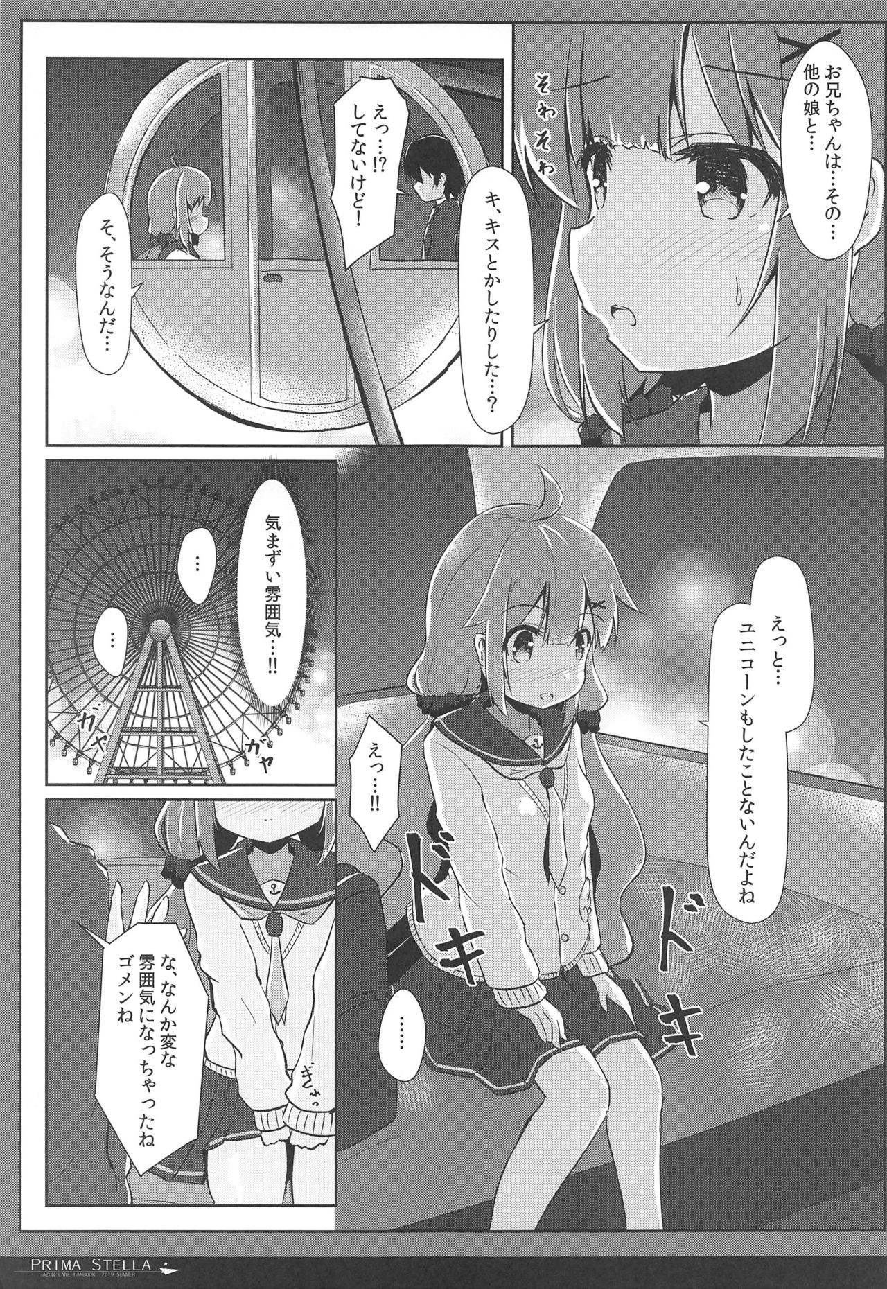 PRIMA STELLA page 8 full