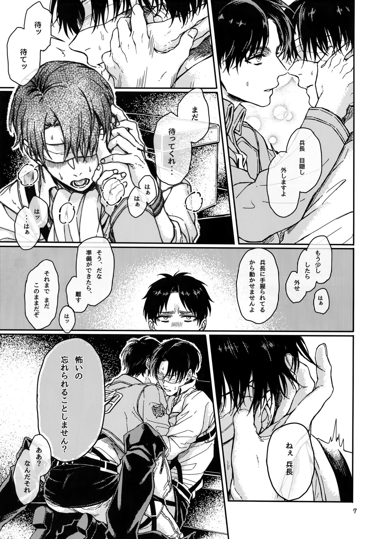 L no Higeki to E no Gyoukou page 6 full