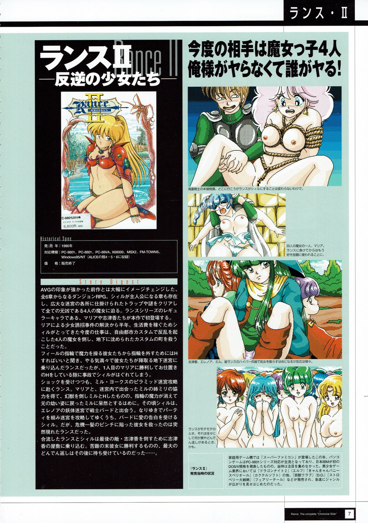 Rance THE COMPLETE page 9 full