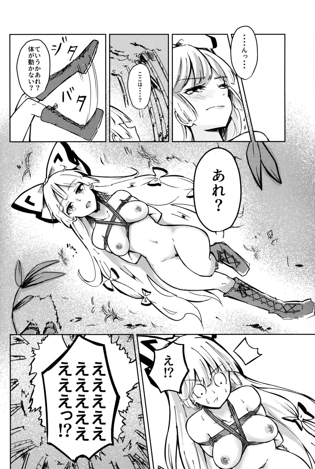 Chikurin Running page 4 full