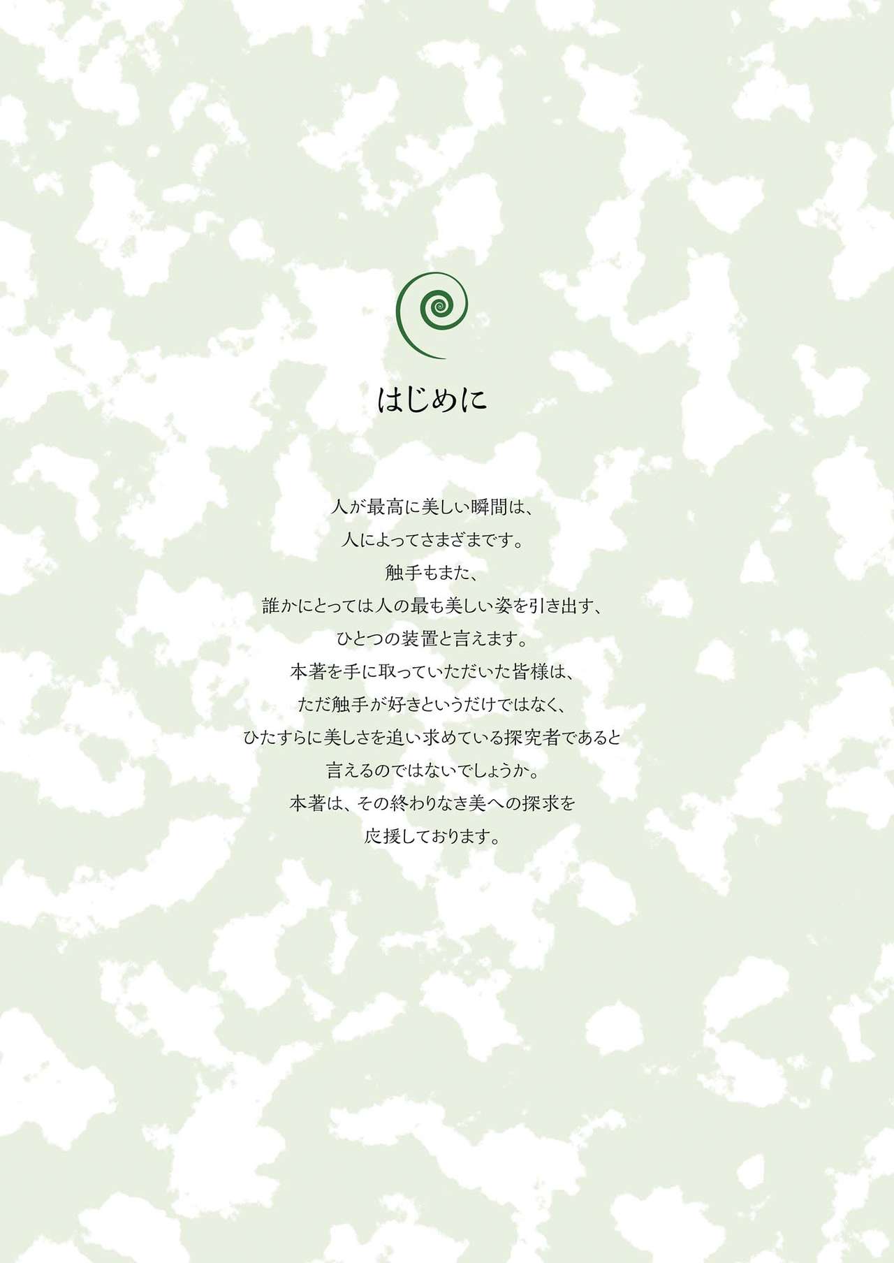 How to draw tentacles page 5 full