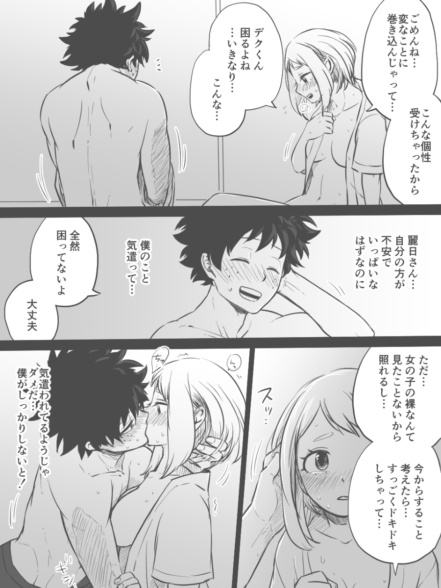 Nante Tsugou no Yoi Kosei nanda!! page 10 full