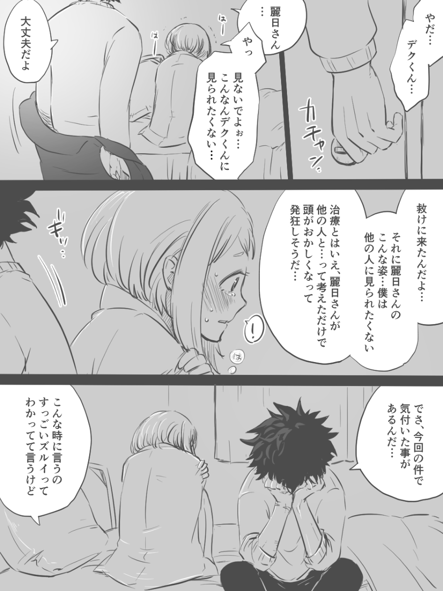 Nante Tsugou no Yoi Kosei nanda!! page 5 full