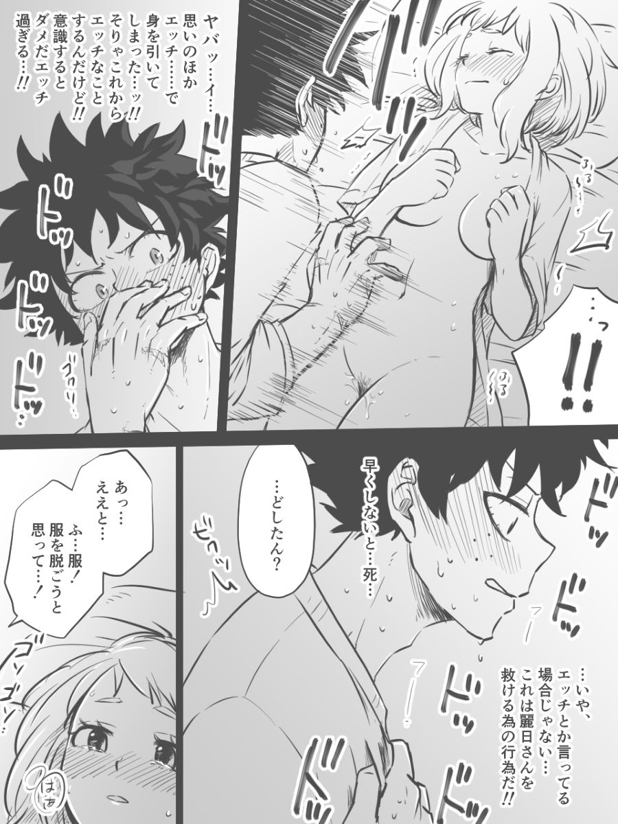 Nante Tsugou no Yoi Kosei nanda!! page 9 full