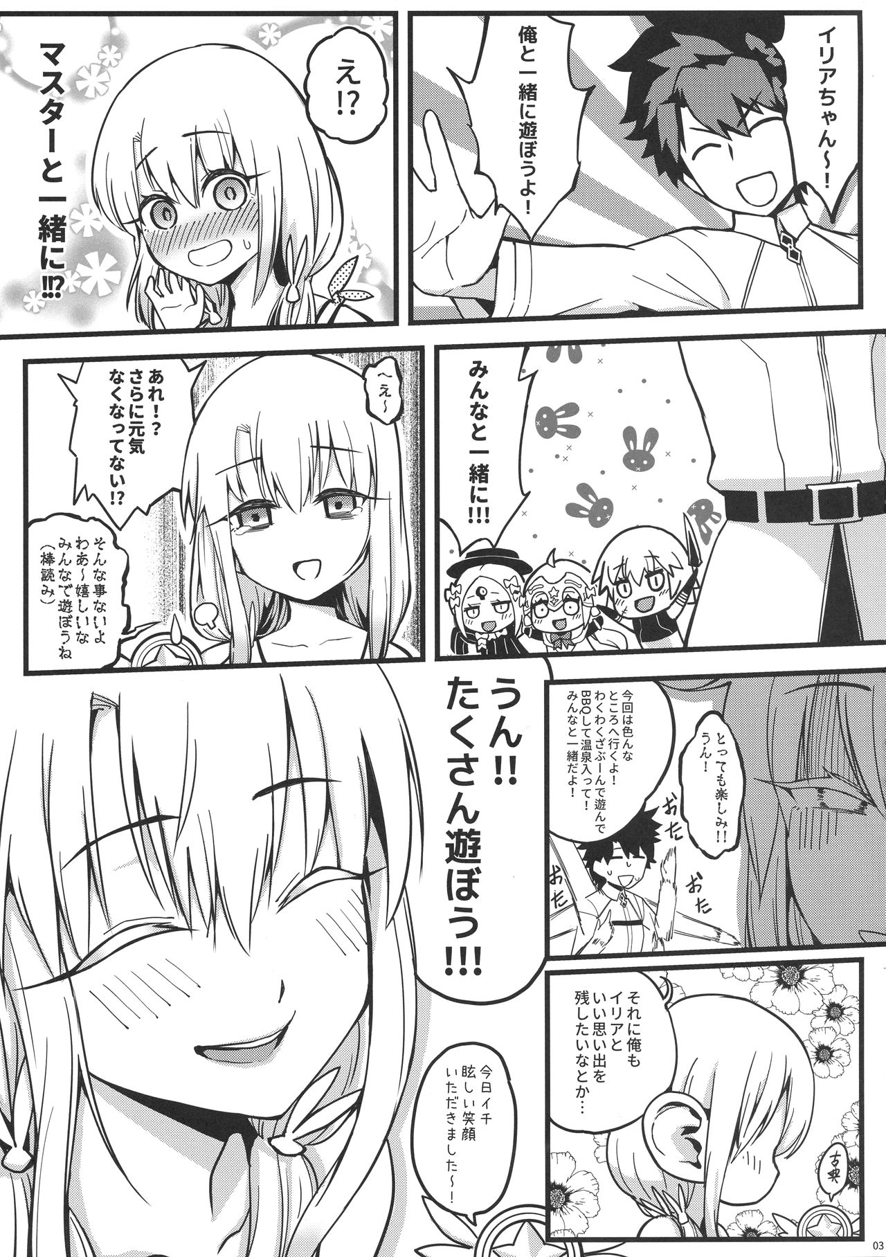 Hatsujou Shoujo Chuuihou Illya page 4 full