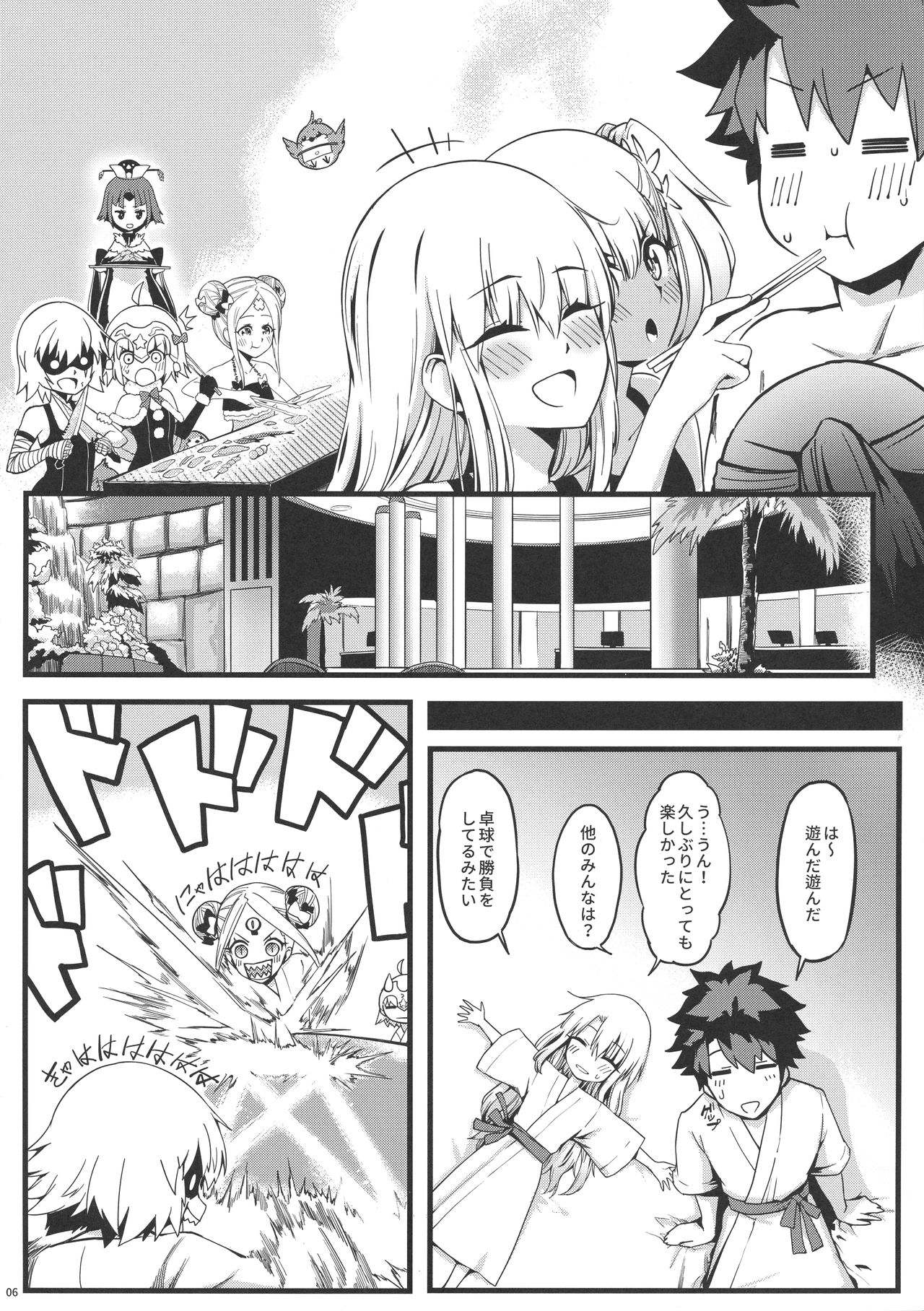Hatsujou Shoujo Chuuihou Illya page 7 full