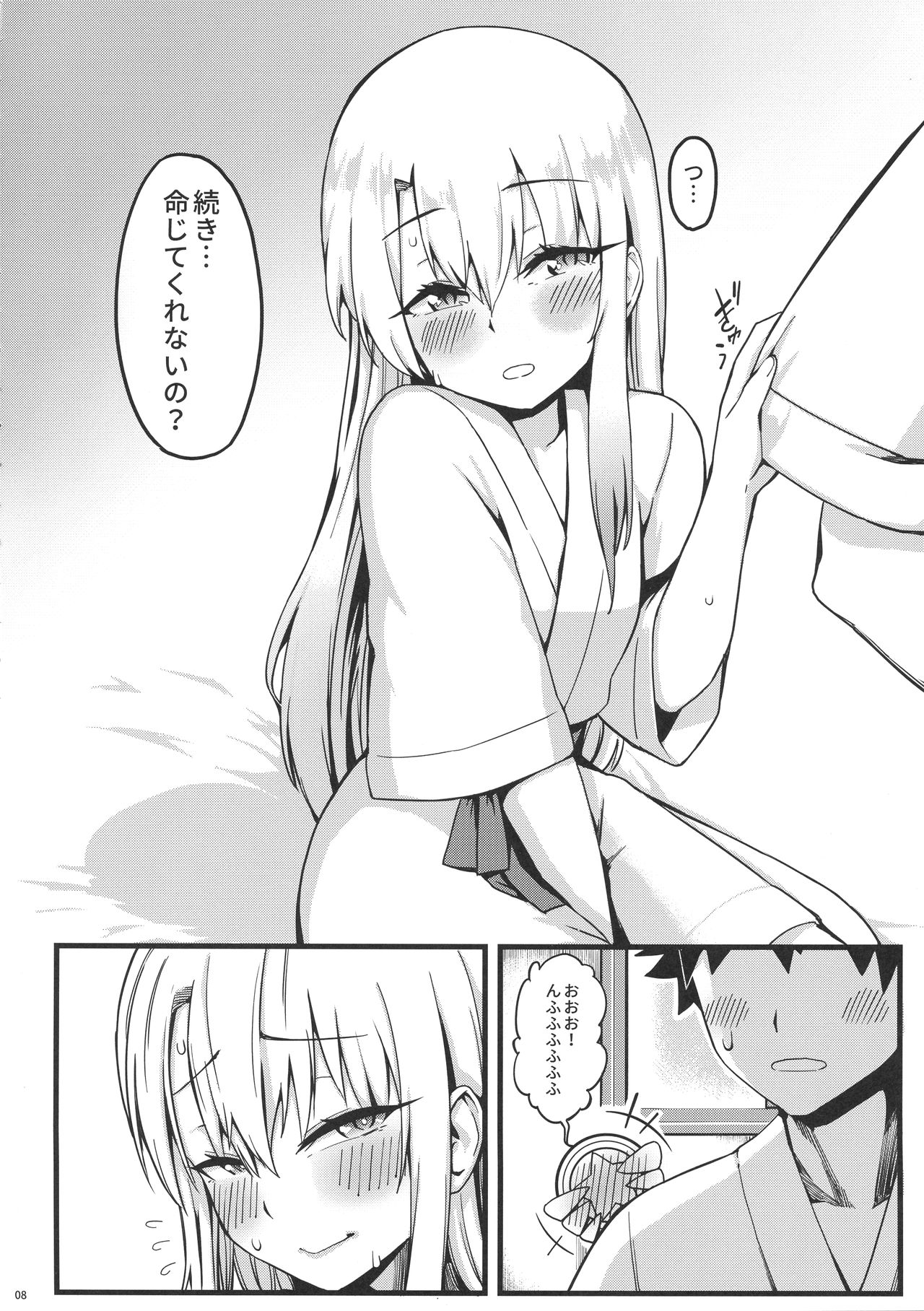 Hatsujou Shoujo Chuuihou Illya page 9 full