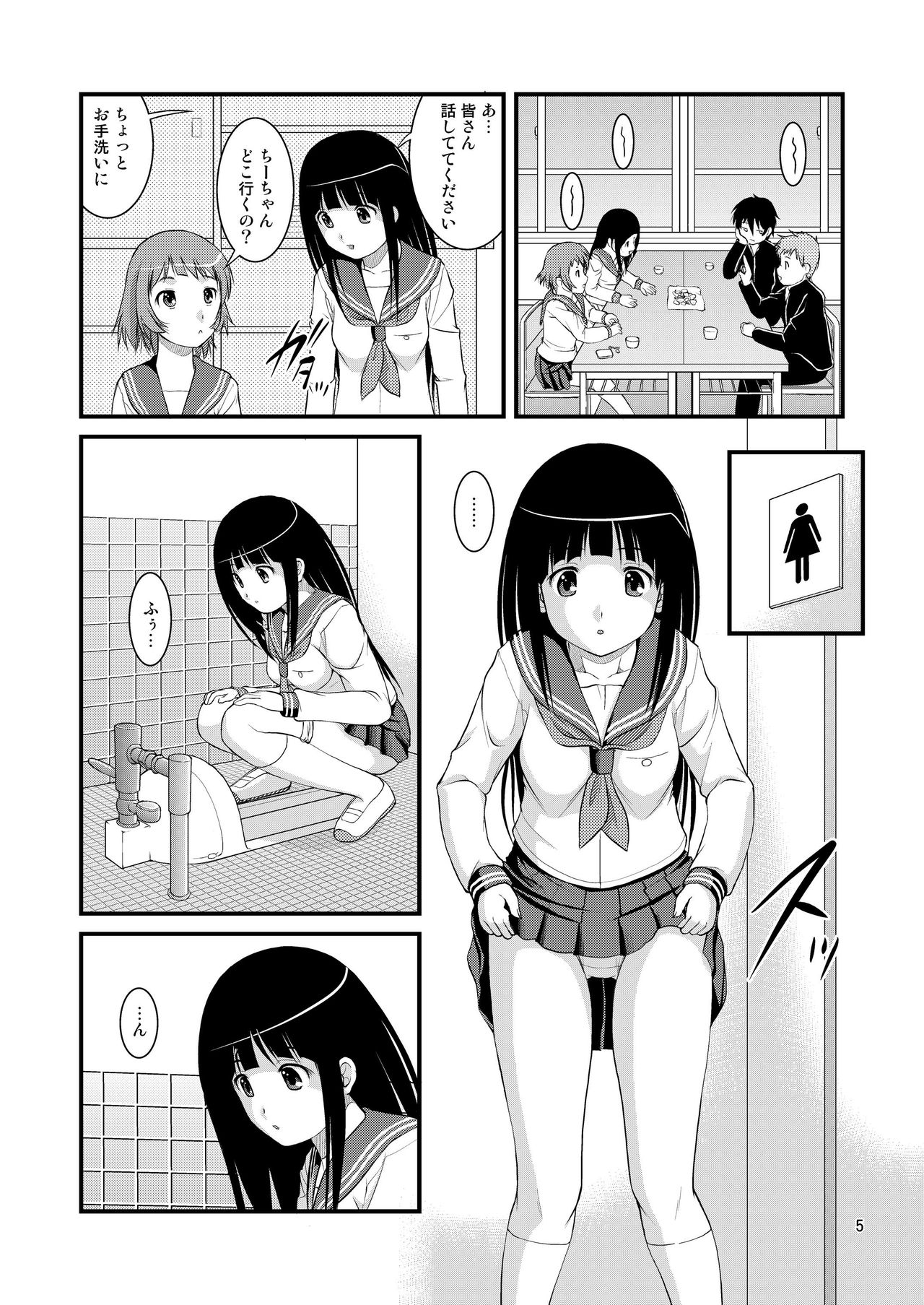Chitanda-san no Kininaru Toile page 5 full