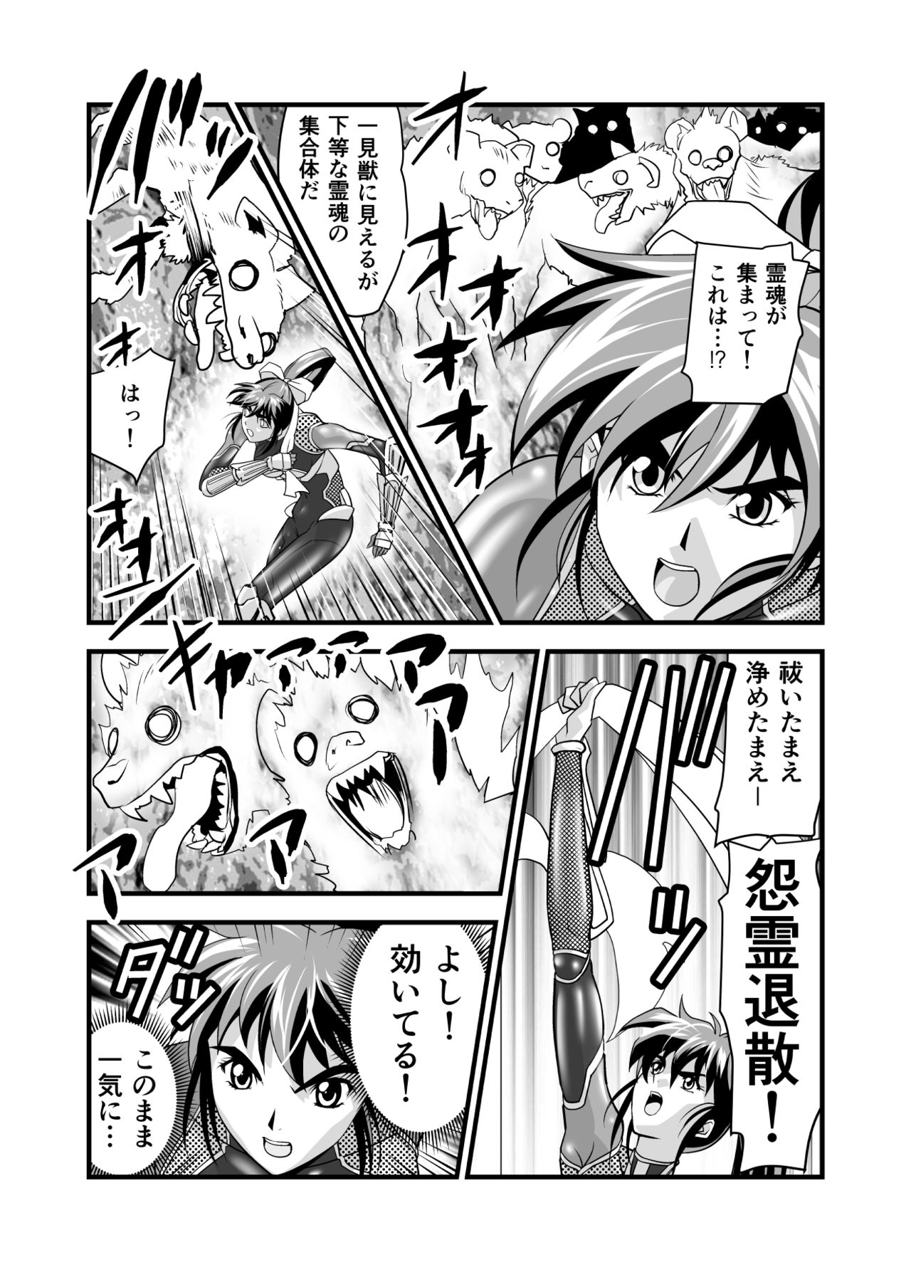 AngelXXincidenT2 Reijuu Soukutsu no Maki page 7 full