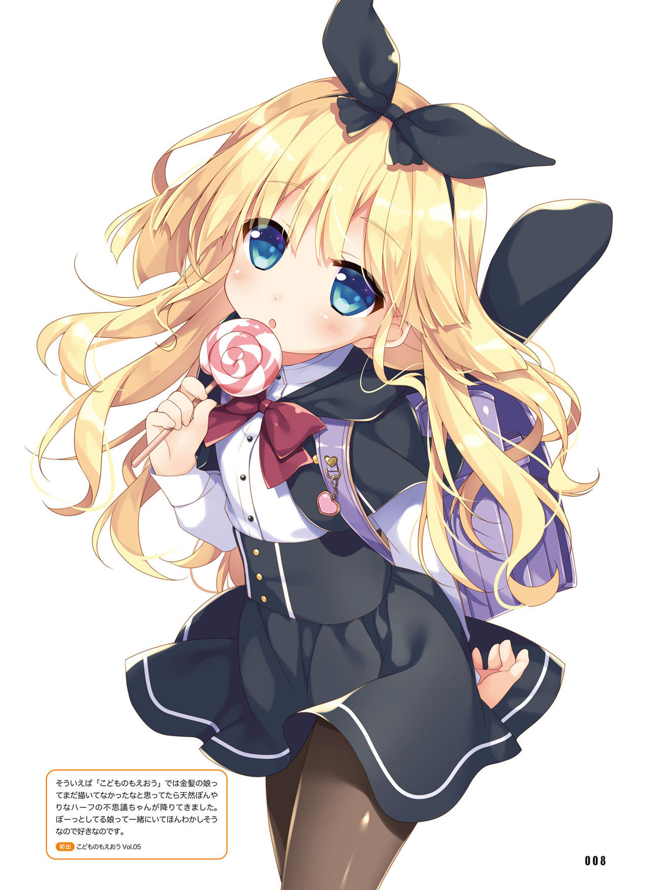 Dengeki Otona no Moeoh Vol.08 page 9 full