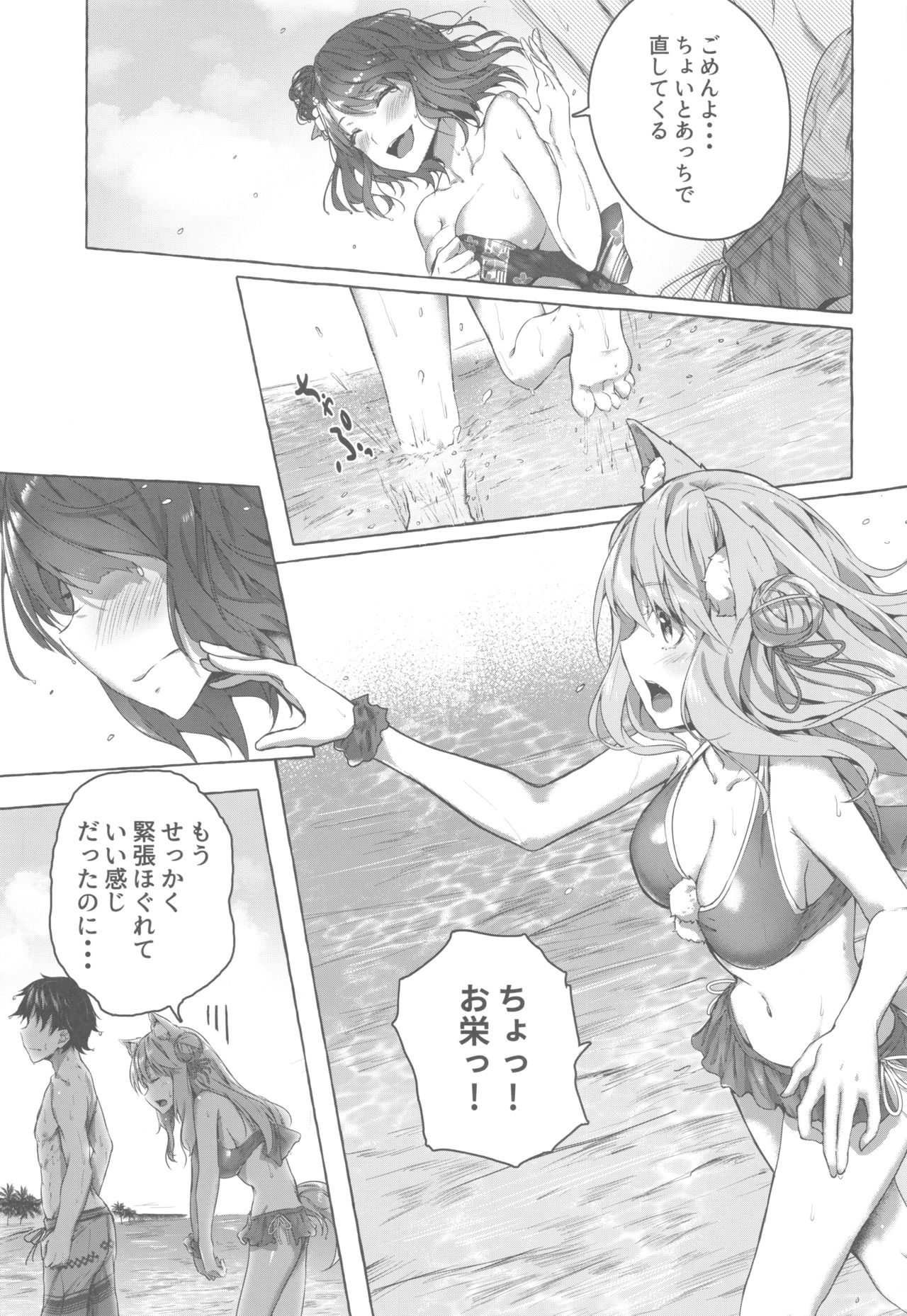 Oei-san wa Kojirasetai page 10 full