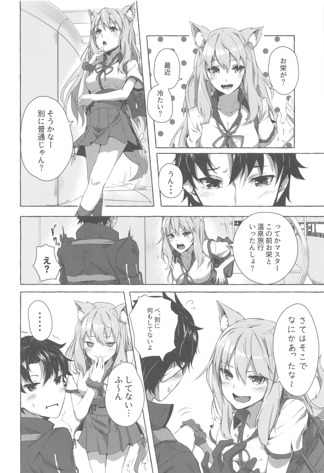 Oei-san wa Kojirasetai page 3 full