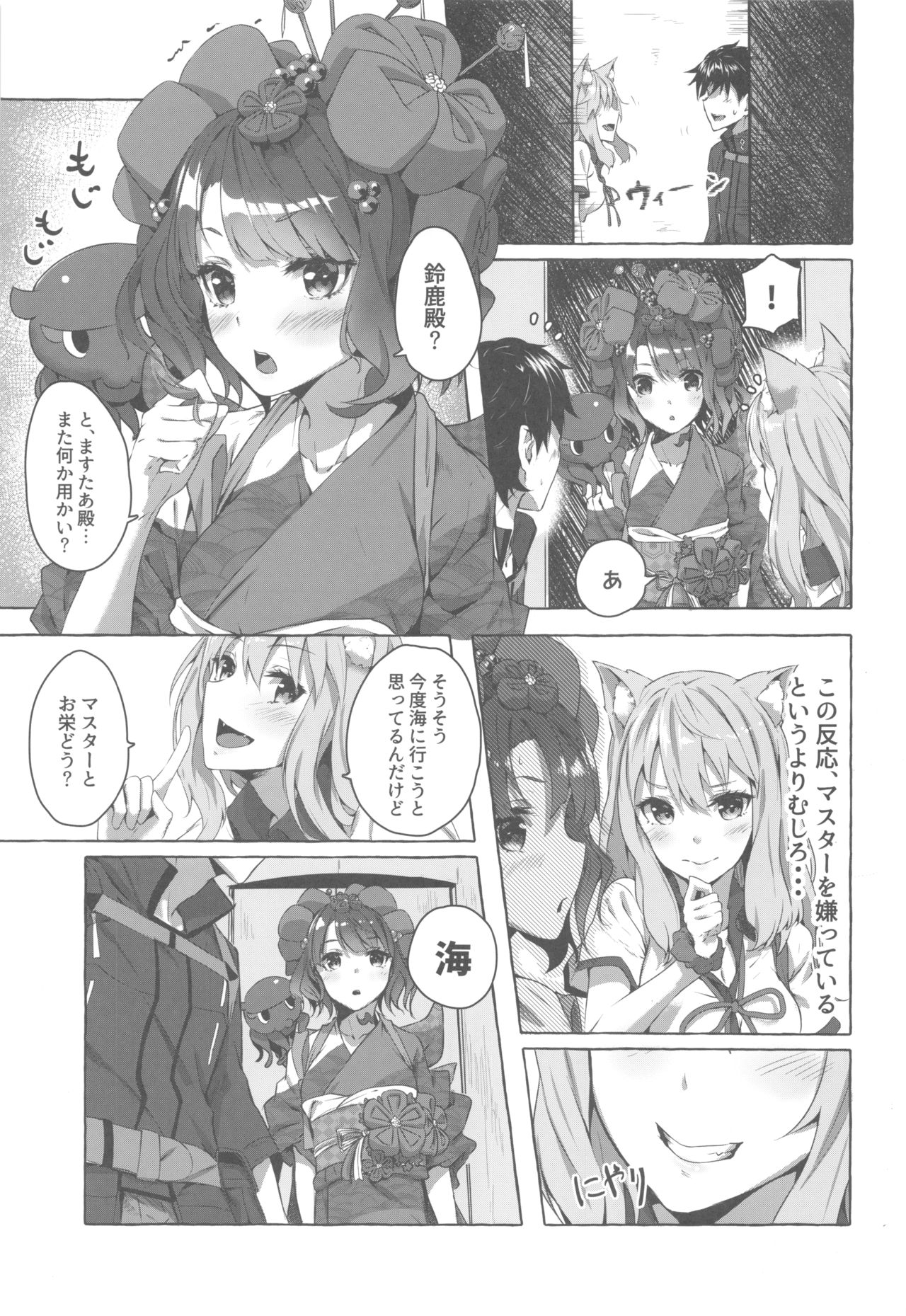 Oei-san wa Kojirasetai page 4 full