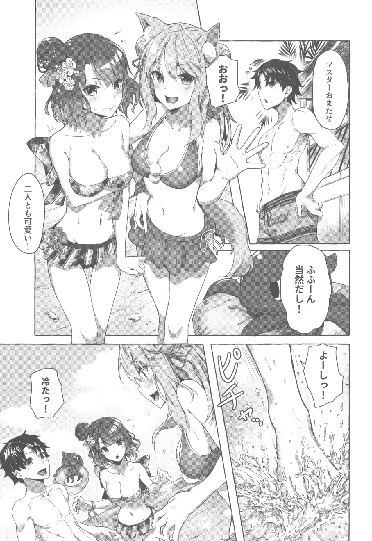 Oei-san wa Kojirasetai page 6 full