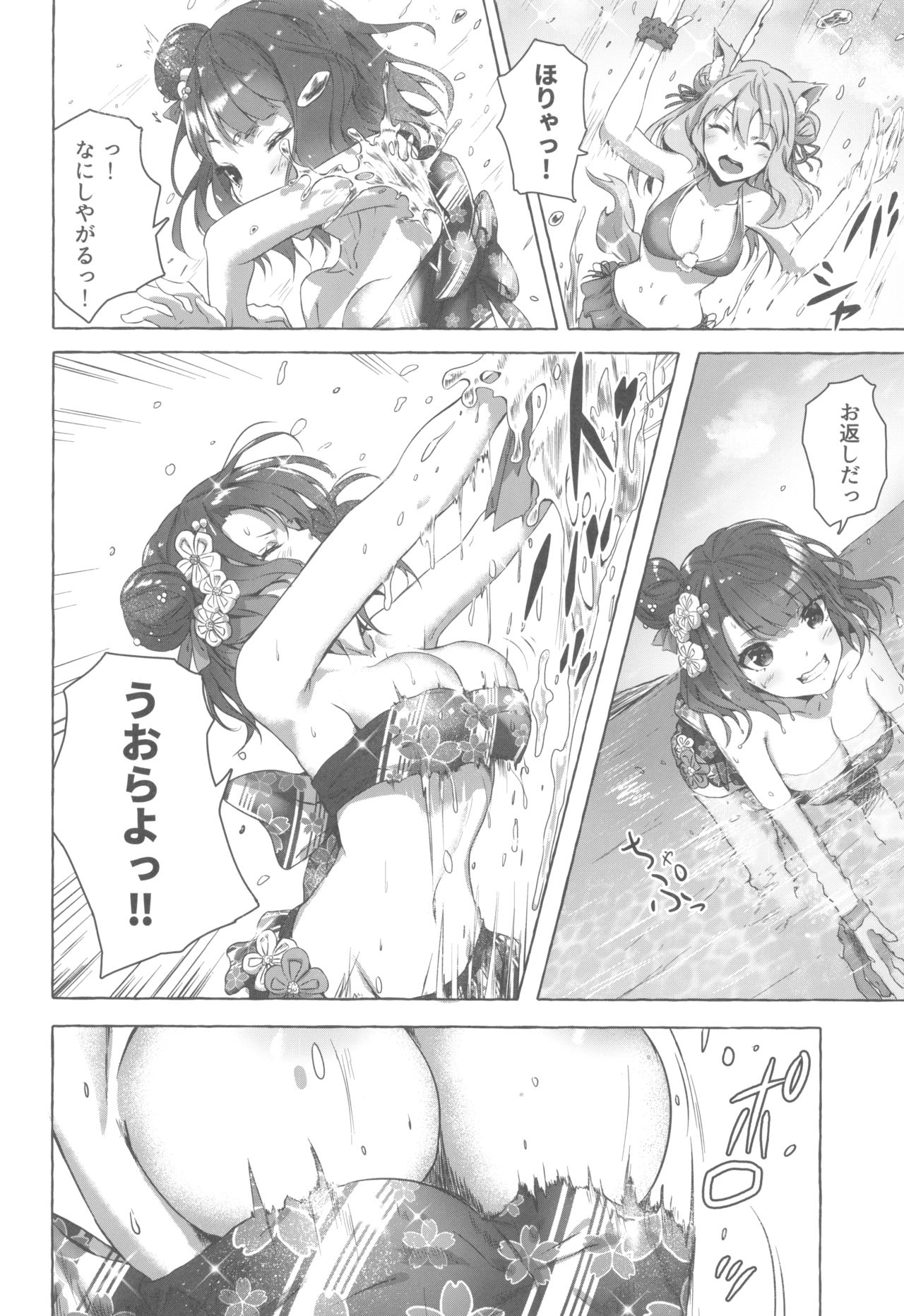 Oei-san wa Kojirasetai page 7 full