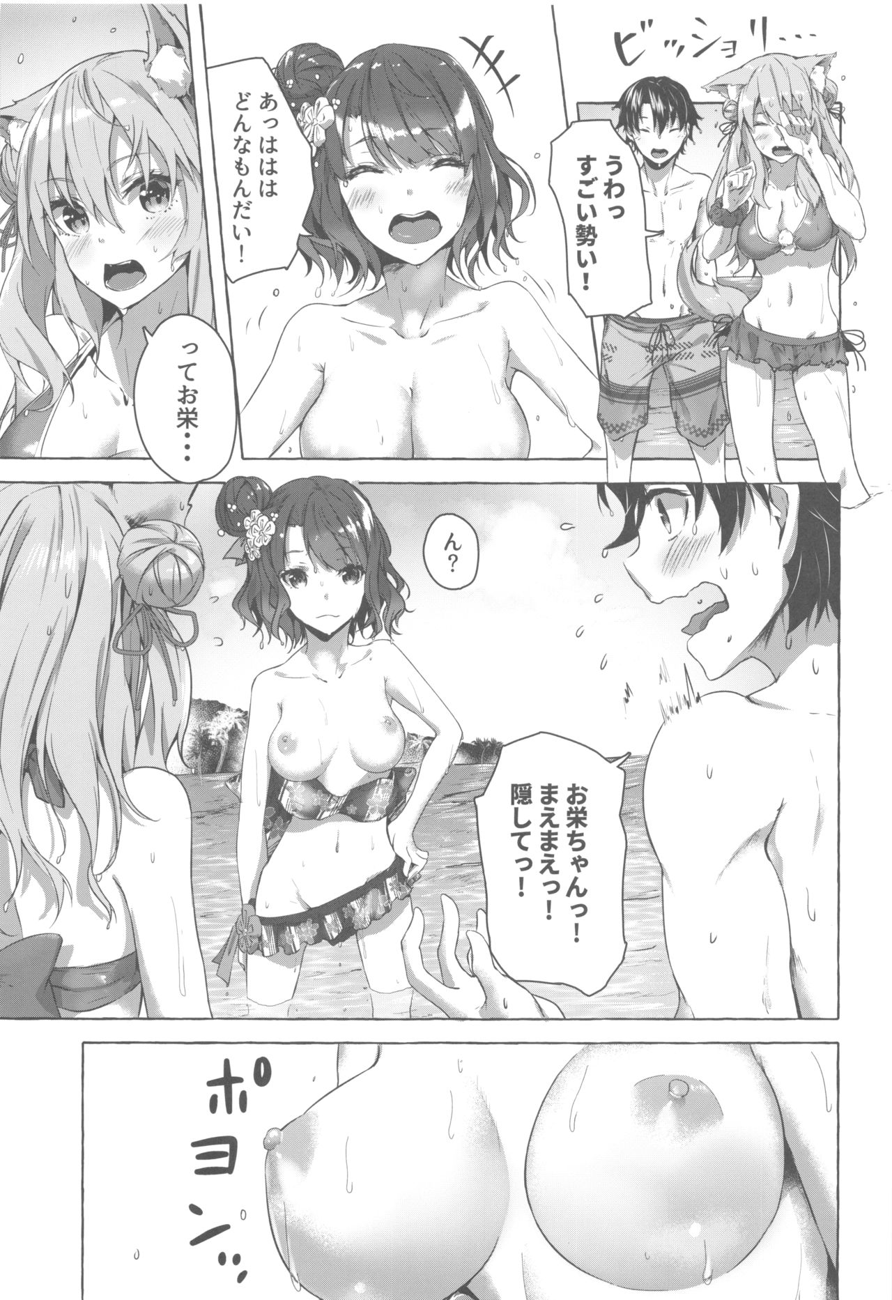 Oei-san wa Kojirasetai page 8 full