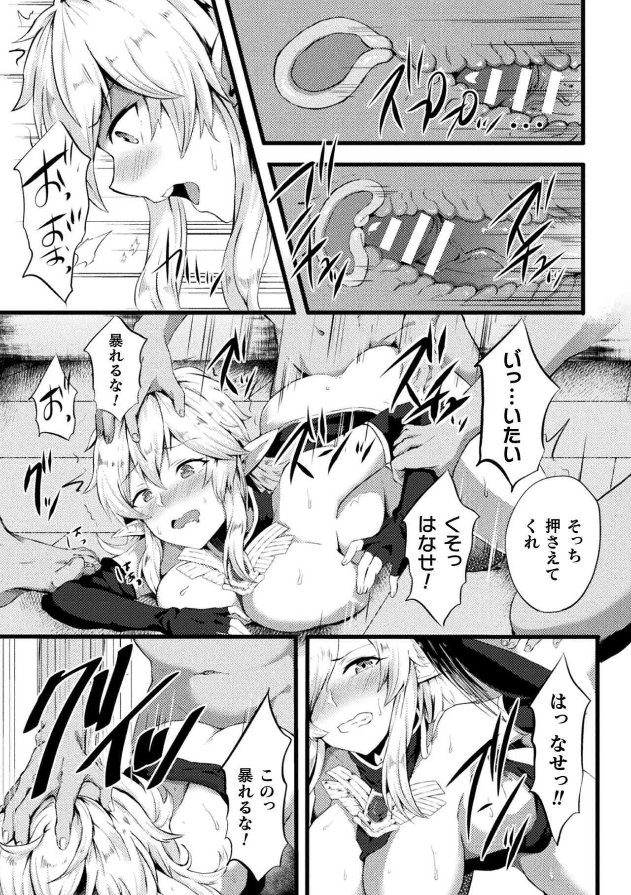 2D Comic Magazine TS Akuochi Nyotaika Shita Seigikan-tachi ga Akuten Acme! Vol. 2 page 7 full