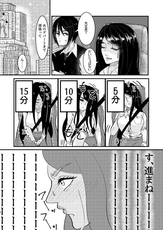 Toile ni Ikitai! page 6 full