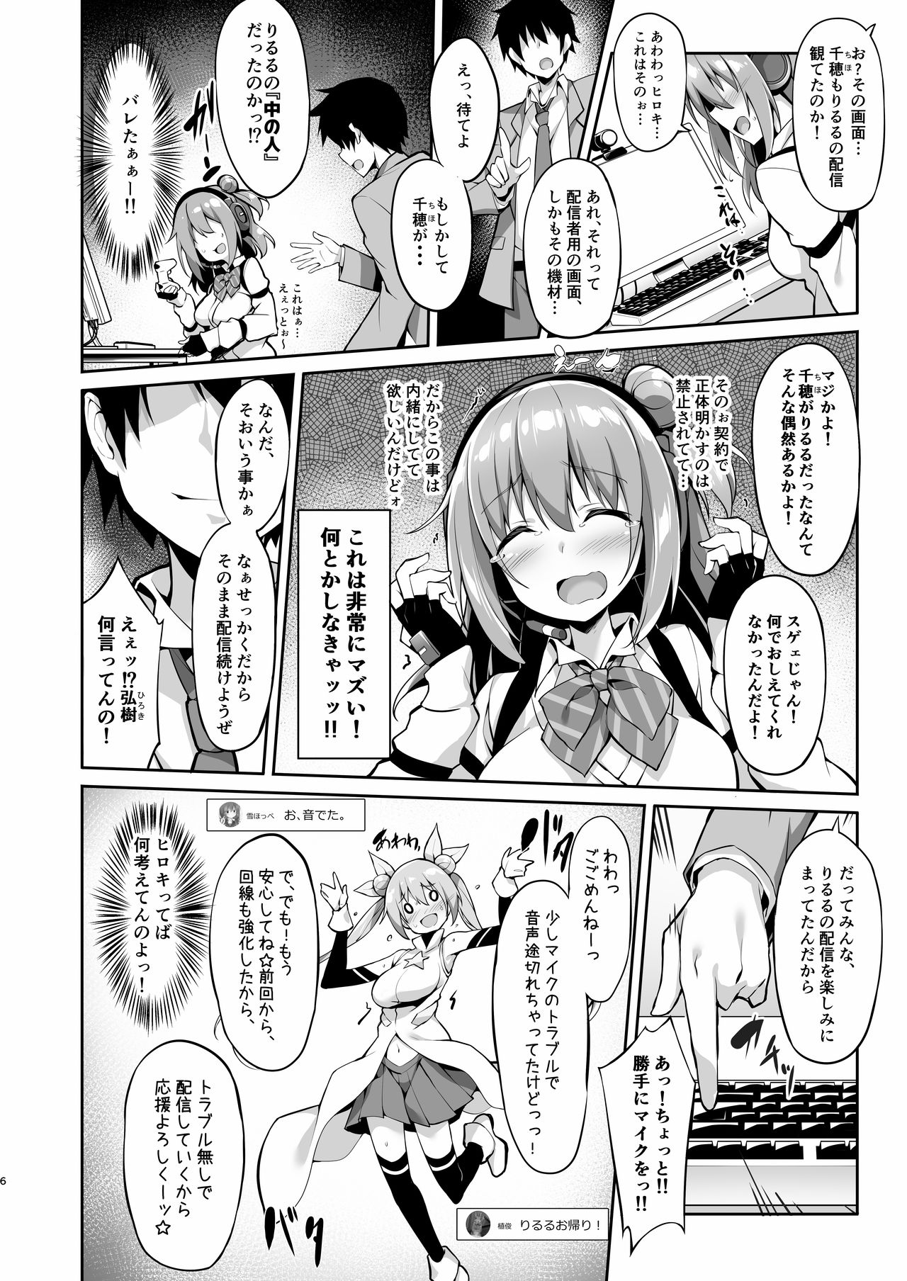 JK virtual idol himithu no zikkyo play page 8 full