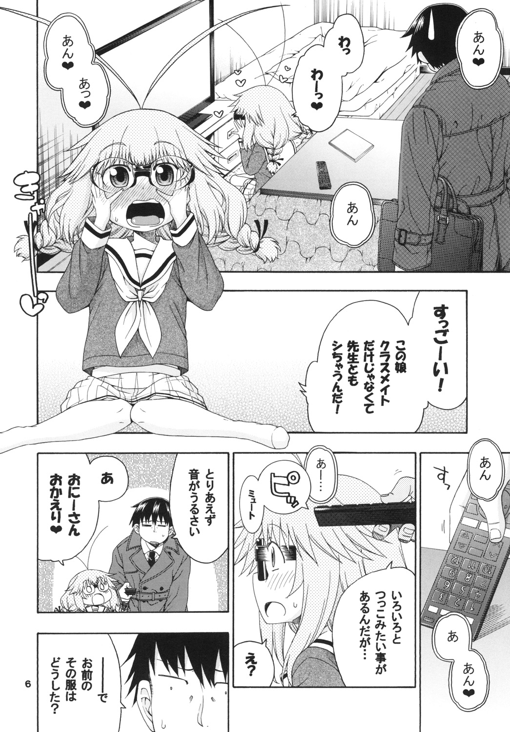 Yobae Inko-chan S page 6 full