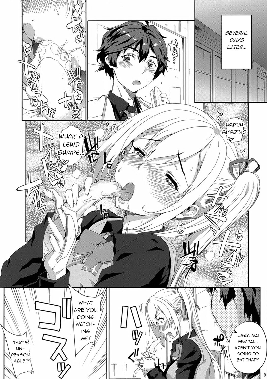 Kayumidome 16 Houme page 10 full